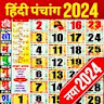 Hindi Panchang Calendar 2024 icon