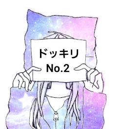 別れ話ドッキリNo.2