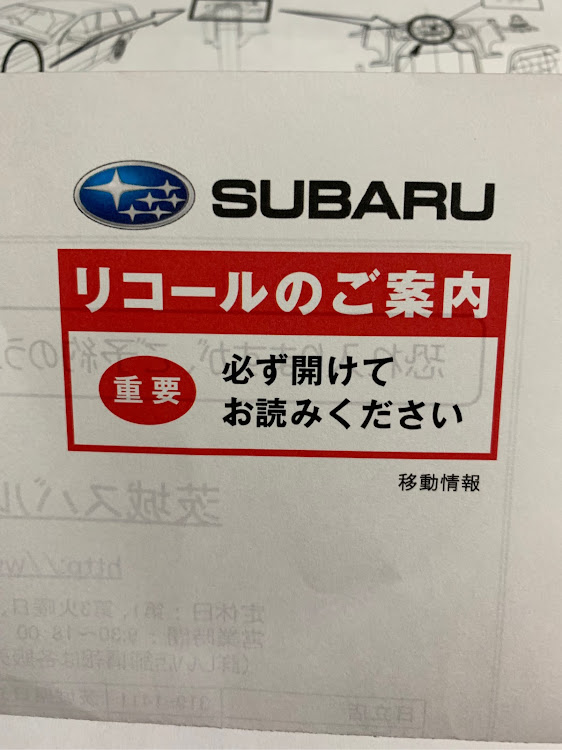レガシィB4のドライブ・リコール・スバルに関するカスタム事例の投稿画像1枚目