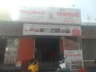 Hotel Rajdhani photo 4