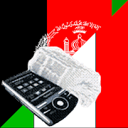 Pashto Italian Dictionary 8.5 Icon