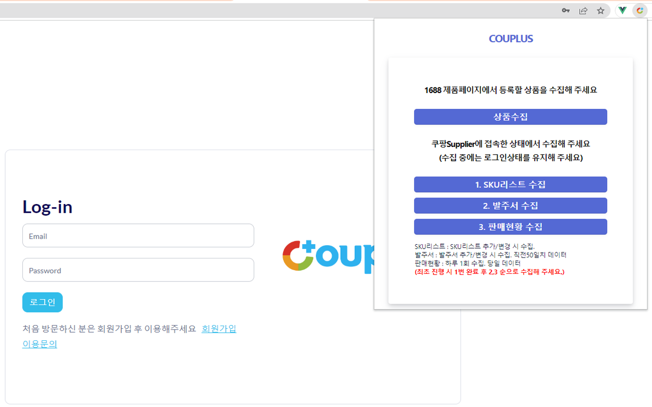 COUPLUS Preview image 0