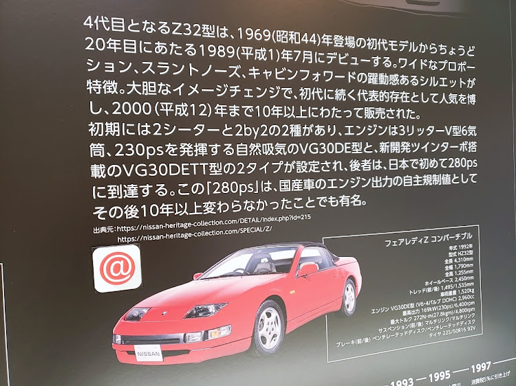フェアレディZのカッコいいZ32・修理はまだか・しばらくお休み・貴婦人の集い・貴婦人の美尻に関するカスタム事例の投稿画像29枚目