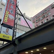 東海蓮心冰雞爪凍(逢甲店)