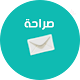 Download Saraha صراحة For PC Windows and Mac 1.0