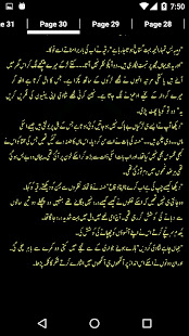 Tu Jo Mil Jay - Urdu Novel Offline Complete(圖8)-速報App
