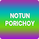 Download notun porichoy For PC Windows and Mac 1.0