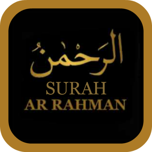 Surah Ar-Rahman Full Offline