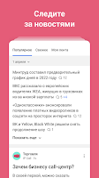 vc.ru — стартапы и бизнес Screenshot