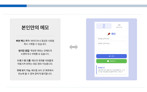 메모리스트