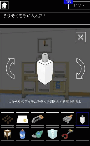 スマートルーム5_行灯とろうそくの入手