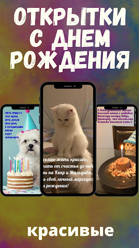 Screenshot открытки с днем рождения