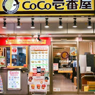 COCO壹番屋咖哩(林口三井店)