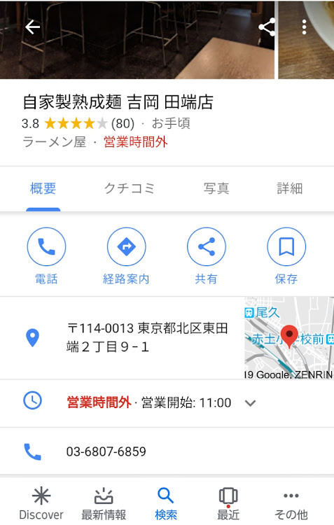 この空間の片隅でさんが投稿したつけ麺に関するカスタム事例の投稿画像7枚目