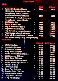 Dragon Inn menu 2