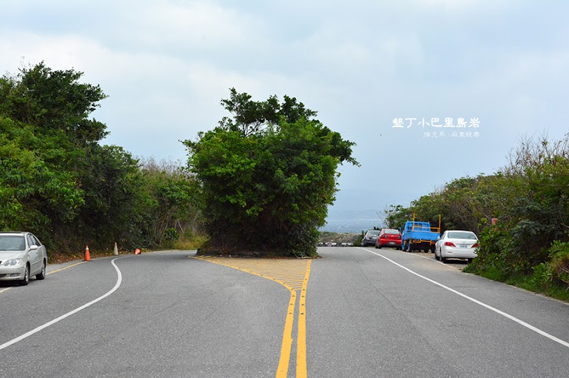 墾丁小巴里島岩