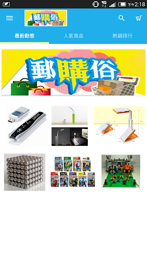 郵購俗-高品質 戶外用品批發