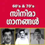 Cover Image of ダウンロード Malayalam Old Melody Songs 1.0 APK