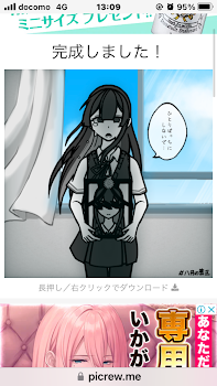 あの少女の過去は……