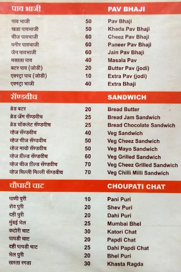 Rudra Food Court menu 