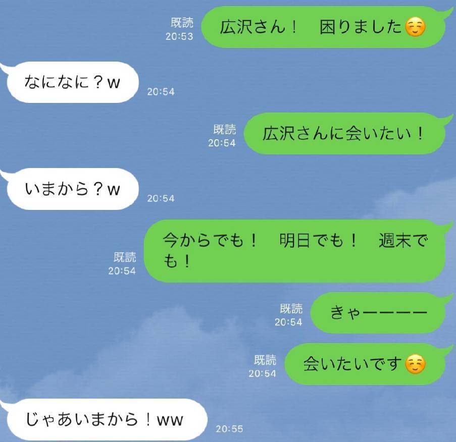 恋愛対象外へのline 本命女性へのlineはどう違う Trill トリル