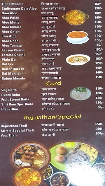 New Shriram Restaurant menu 