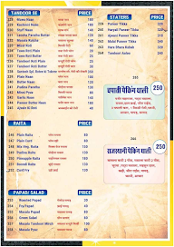 Santosh Sweets Center menu 2