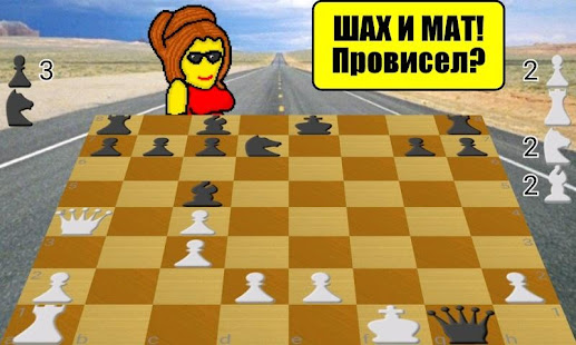 Стрип шахматы(圖5)-速報App