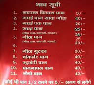 Shree Parshwanath Pan Sadan menu 1