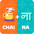 Bheja Fry - Desi Quiz Game1.2