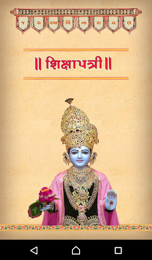 Shikshapatri