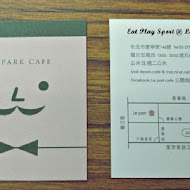 Le Park Cafe 公園咖啡