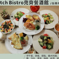 兜齊私廚餐酒館 Dotch Bistro