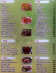 Hotel Shivraj menu 2