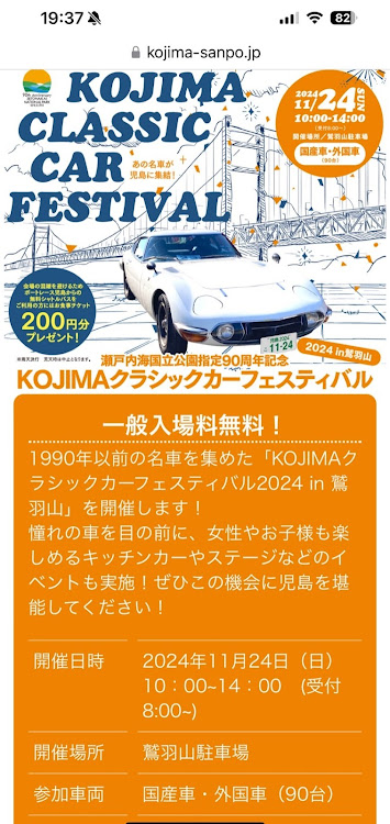サニートラックの水色アキラ丸号・閑谷学校・紅葉・イイダコに関するカスタム事例の投稿画像1枚目