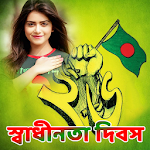 Cover Image of Unduh ২৬শে মার্চ ফটো ফ্রেম | স্বাধীনতা দিবস 1.5 APK