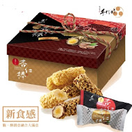 手信坊創意和菓子文化館