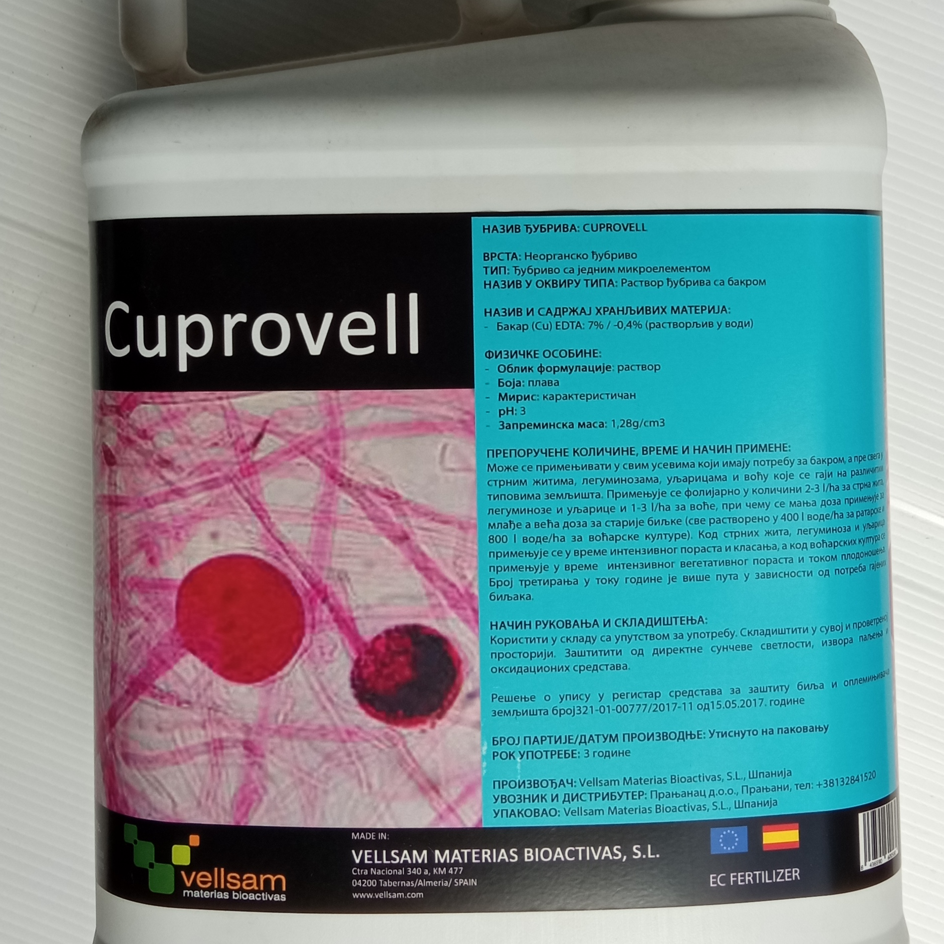 Cuprovell - Бакар комплекс (Cu) 8%