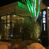 与玥樓頂級粵菜餐廳