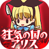 Evolution Alice of an Madness icon