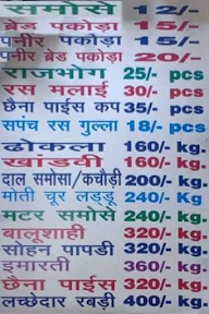 Raj Sweets menu 2