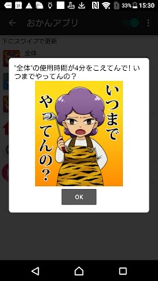 おかんアプリのおすすめ画像1