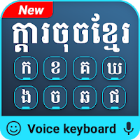 Khmer keyboard – Khmer language Keypad