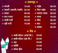 Matoshree amruttulya menu 4