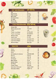 Shree Ram family restaurant menu 1