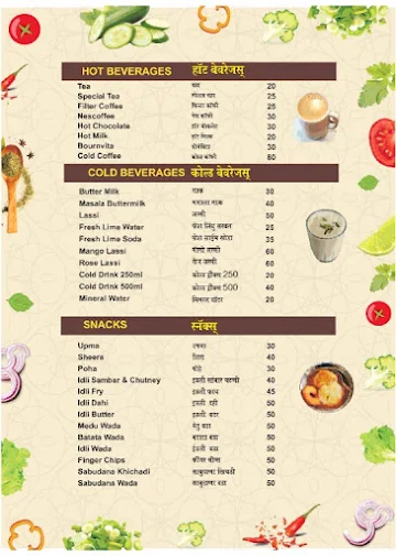 Shree Ram family restaurant menu 