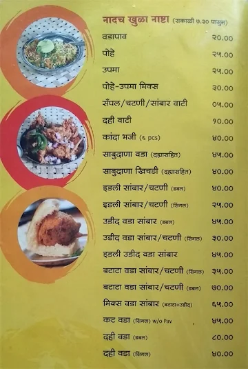 Arihant Hotel menu 