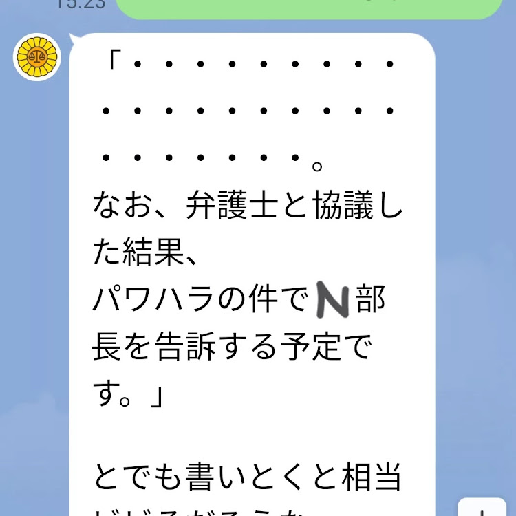 ツアラーXさんが投稿した退職代行サービス・ここに居たら後2年したら精神科だろな。・バカ上司の集まり・どうぞご勝手に潰してください。に関するカスタム事例の投稿画像5枚目