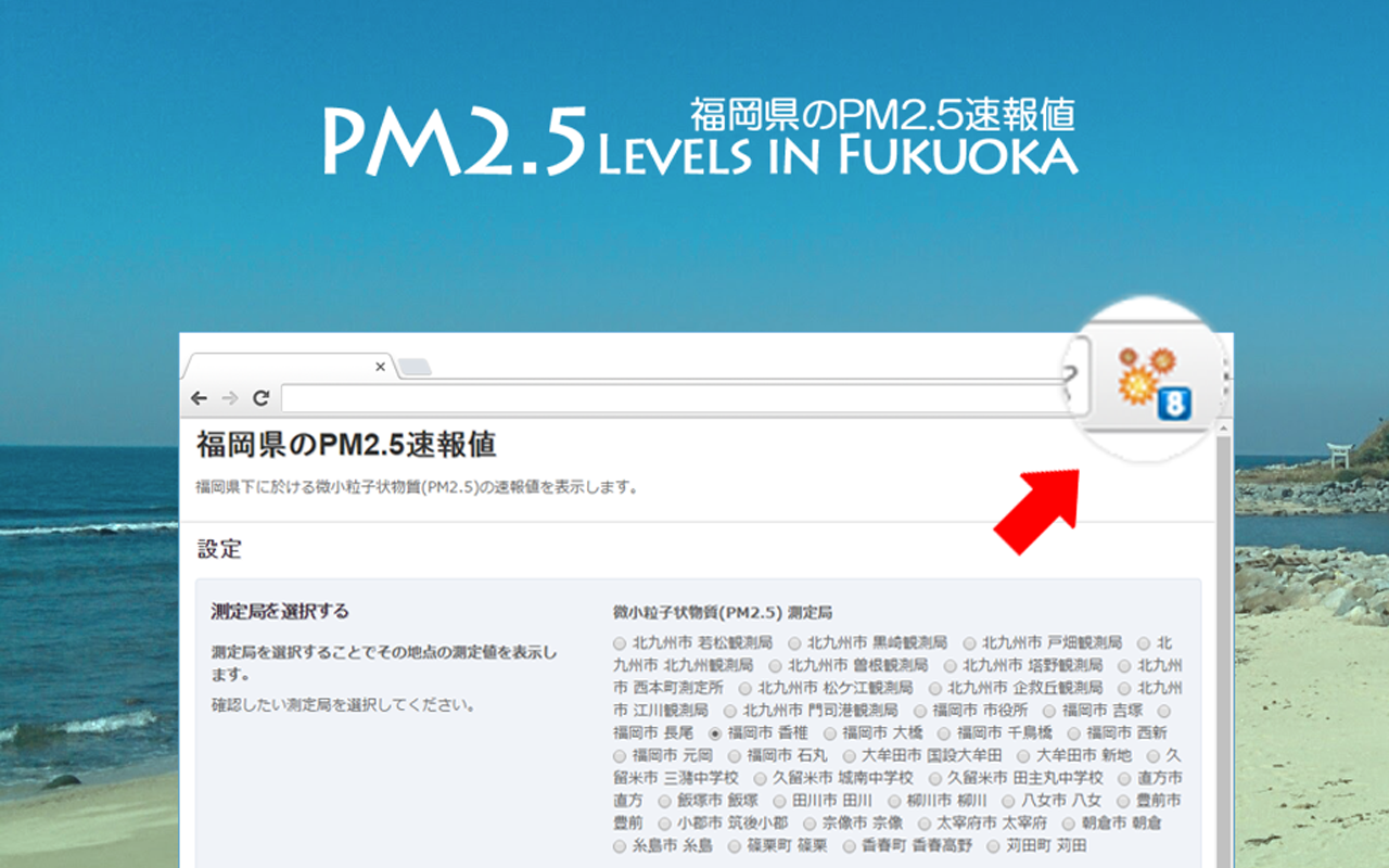 PM2.5 Levels in Fukuoka Preview image 3