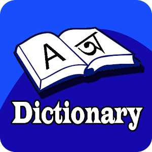 Download Bangla Dictionary Lite For PC Windows and Mac